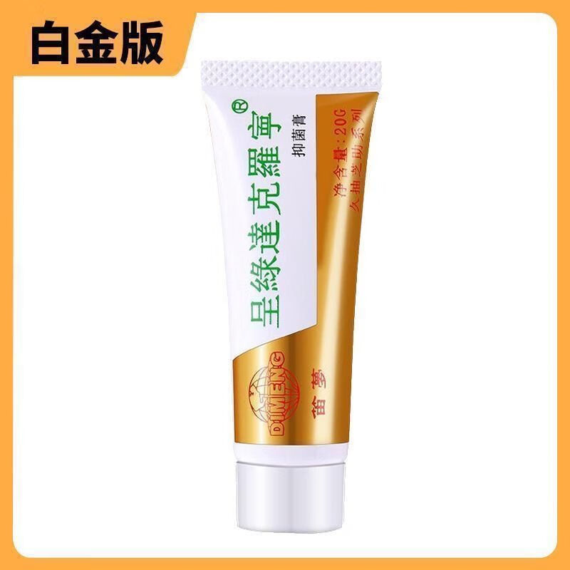 笛梦呈绿达克罗宁凝胶非药膏达克罗宁软膏达克罗宁油膏xc 白金版