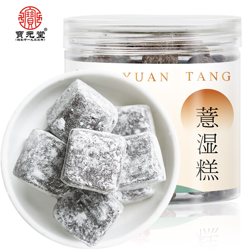 药食同源·宝元堂薏湿糕价格走势和口碑评价