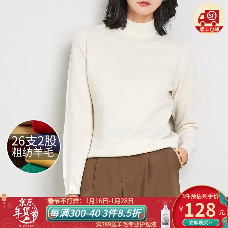 手机毛衣价格波动网|毛衣价格走势