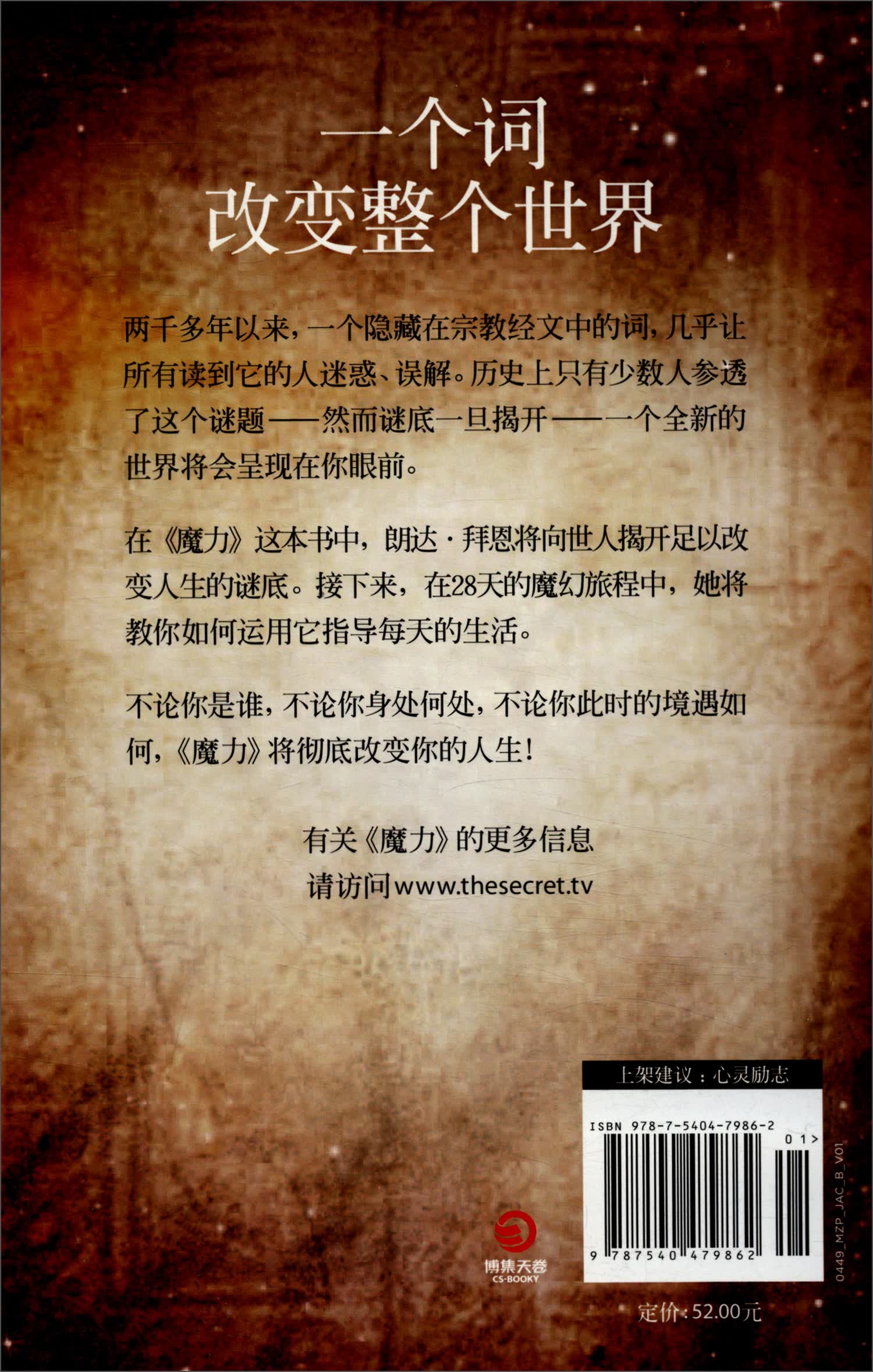 朗达·拜恩（英雄+秘密+力量+魔力+秘密实践+秘密如何改变了我们的生活）新版 套装全6册详情图