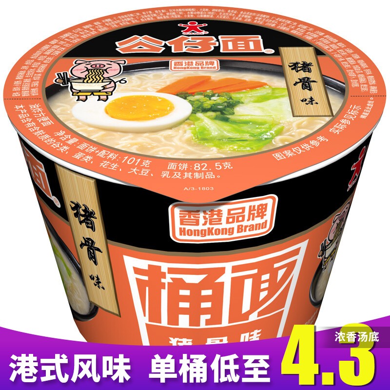 公仔桶面 香港品牌碗仔面 港式风味泡面方便面整箱 宵夜速食汤面 【12