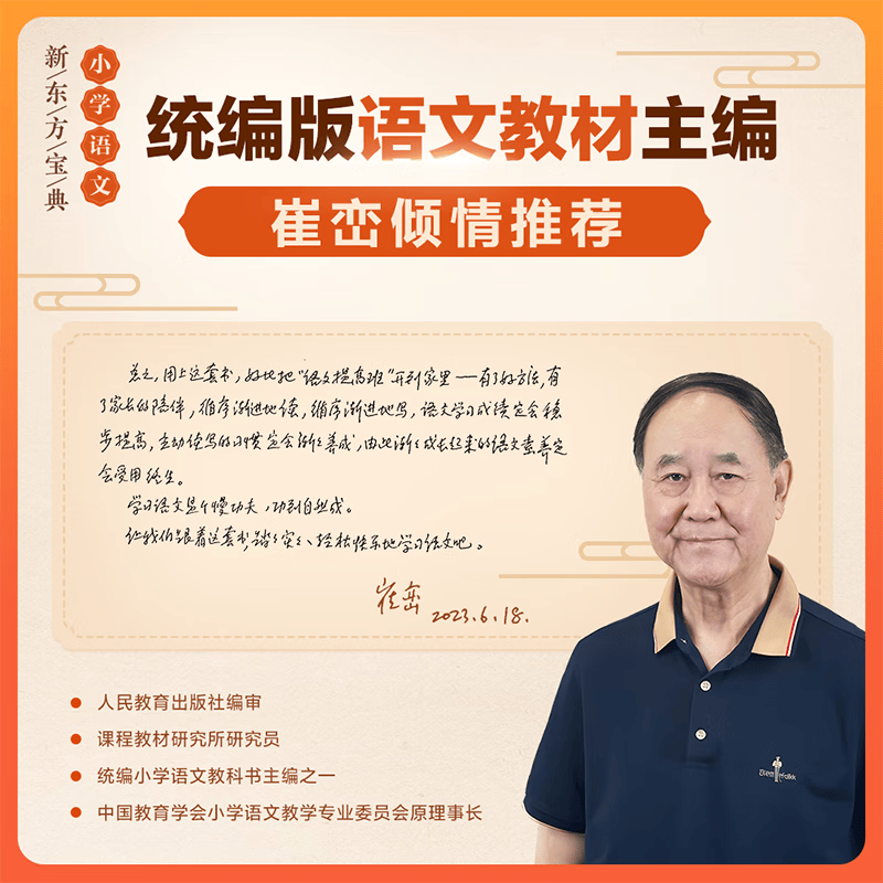 新东方小学语文宝典1-6年级阅读写作大招课一二三四五六年级上下博文读写教材崔峦指导编写作文分级240个大招考试题型知识点解题技巧专项强化训练 一年级(下册)