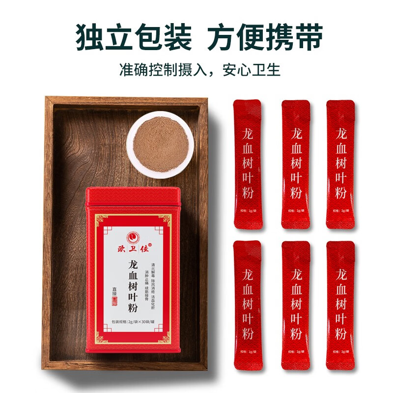 欧卫佳 高品质 茶系列 养生粉剂系列 rk 龙血树叶粉 2g*30袋【活血