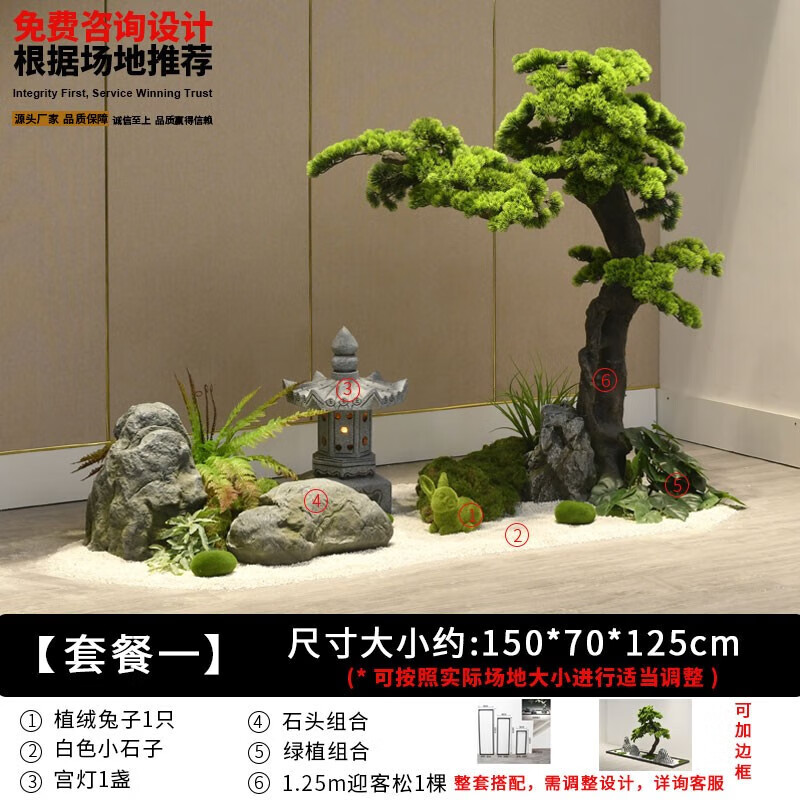 巧卖 室内摆件组合楼梯下造景轻奢假山石头仿真绿植装饰大型落地摆件