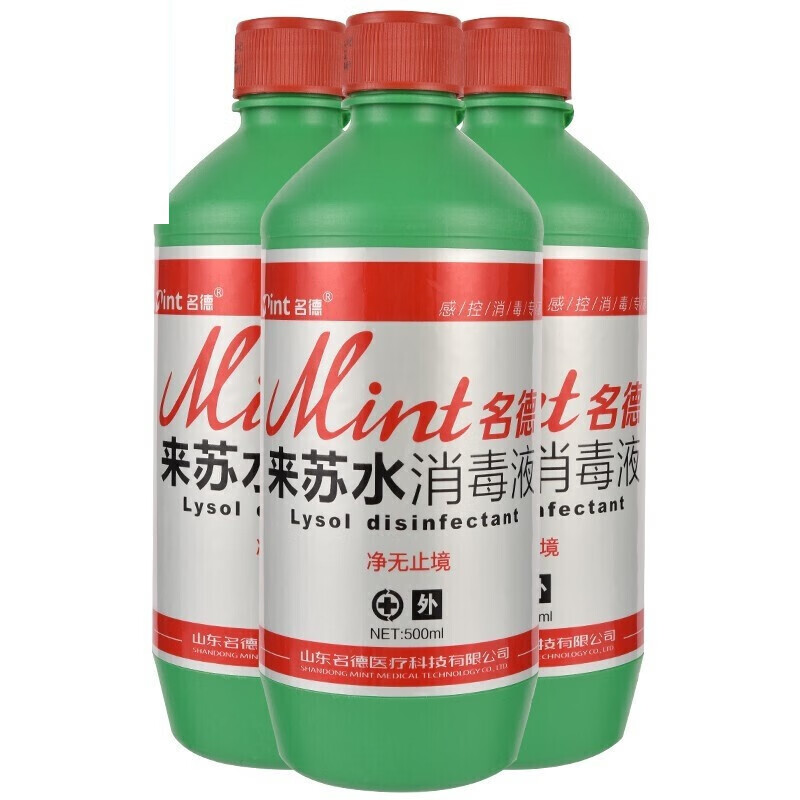 甲酚皂消毒液医用来苏尔水宠物器械消毒水家用免洗 复方甲酚皂溶液500