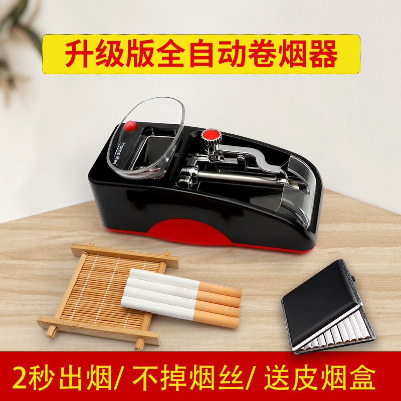 卷烟器全自动卷烟机电动全套家用卷烟纸手动全套小型