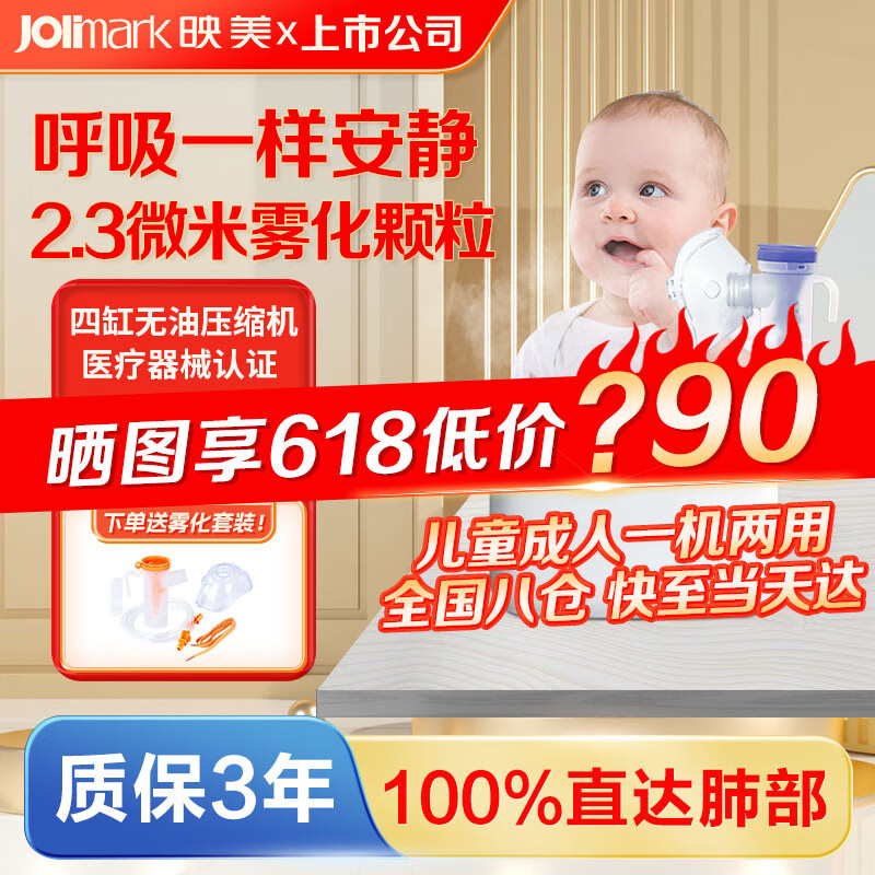 映美 雾化机家用雾化器儿童哮喘成人医用婴儿咳嗽 超轻音39分贝压缩式雾化泵 9档雾量调节 院线同款HN300【智能调节雾量大小】