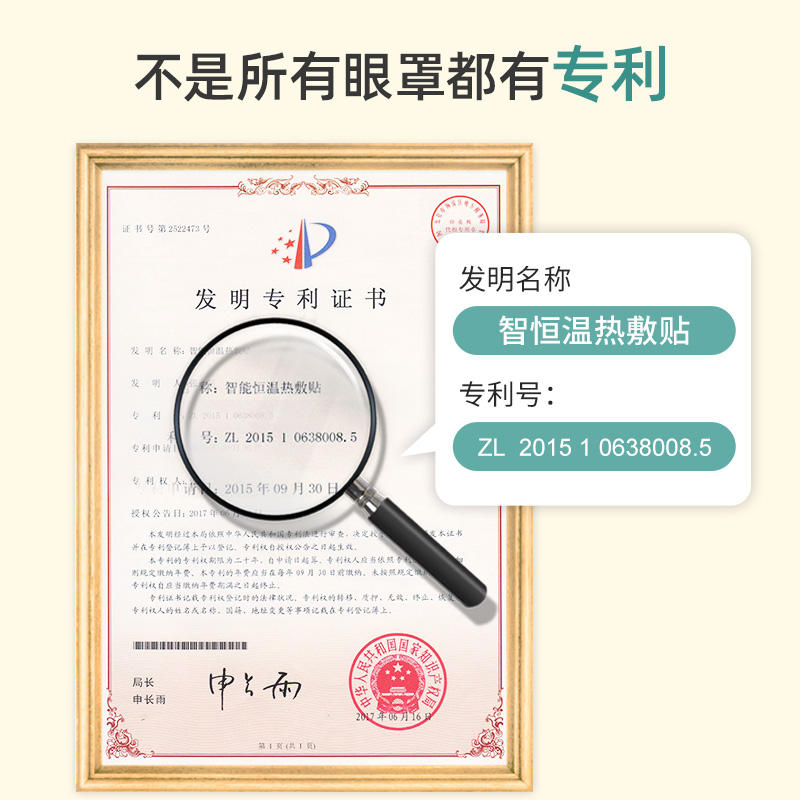 超亚小王子联名蒸汽眼罩遮光睡眠舒缓疲劳眼干涩润目熏蒸热敷贴护眼膜 洋甘菊+柚子香+无香【10片*3盒】