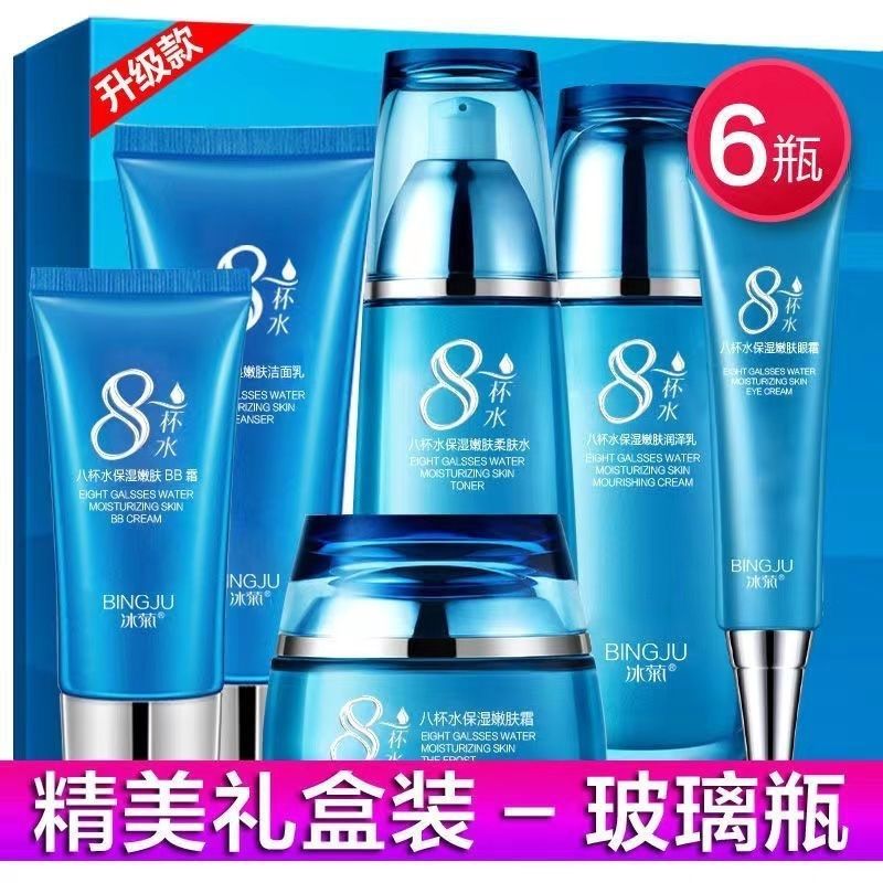 FHUAY八杯水六件护肤品套装补水保湿抗皱紧致焕白去黄祛痘印控油正品 八杯水护肤品