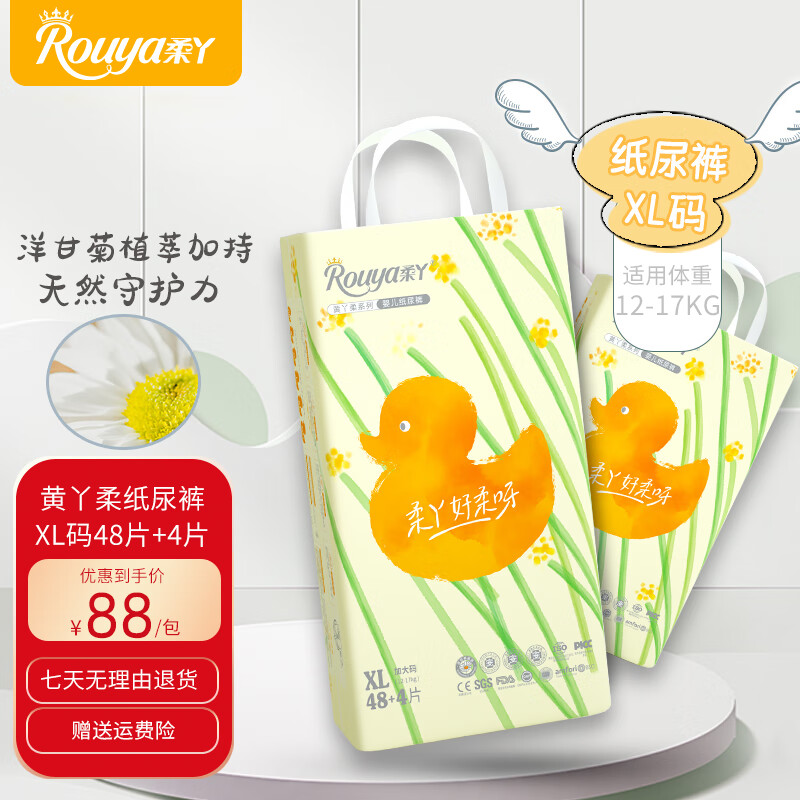 柔丫(rouya)黄丫柔纸尿裤婴儿超薄透气尿不湿尿裤成长裤透气柔软尿布