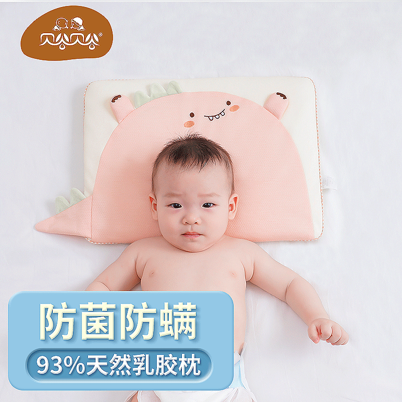 贝谷贝谷儿童乳胶枕头1-3-6-12岁婴儿宝宝幼儿园小孩学生枕儿童用品 丝麻乳胶枕 （0-2岁）桔