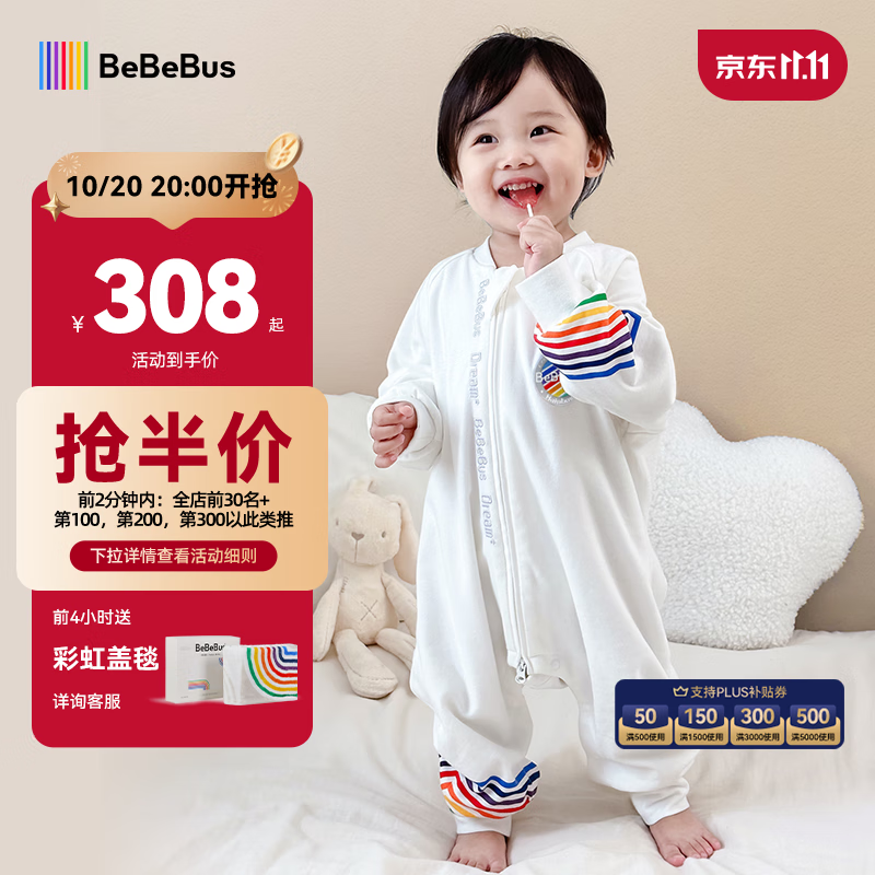 bebebus婴儿睡袋春秋冬儿童恒温分腿连体睡衣宝宝四季通用防踢被夹棉L码
