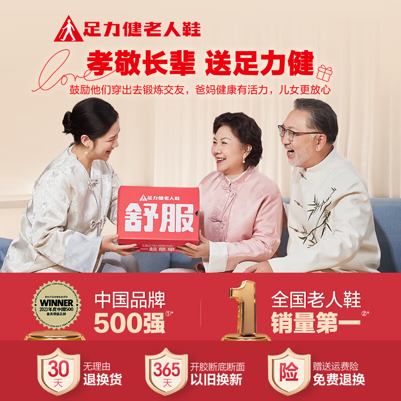足力健老人鞋平安爸爸鞋轻便软弹柔顺舒适不易累脚送长辈男女士休闲鞋 黑色-男款 42