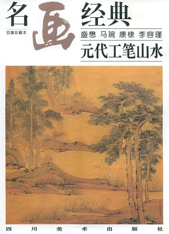 名画经典 邓嘉德