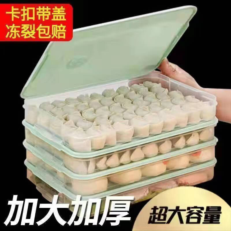 【精选直发】饺子盒专用冻饺子盒冰箱收纳盒家用大容量速冻混沌冷 【饺子皮挑陷棒】不是图片款噢