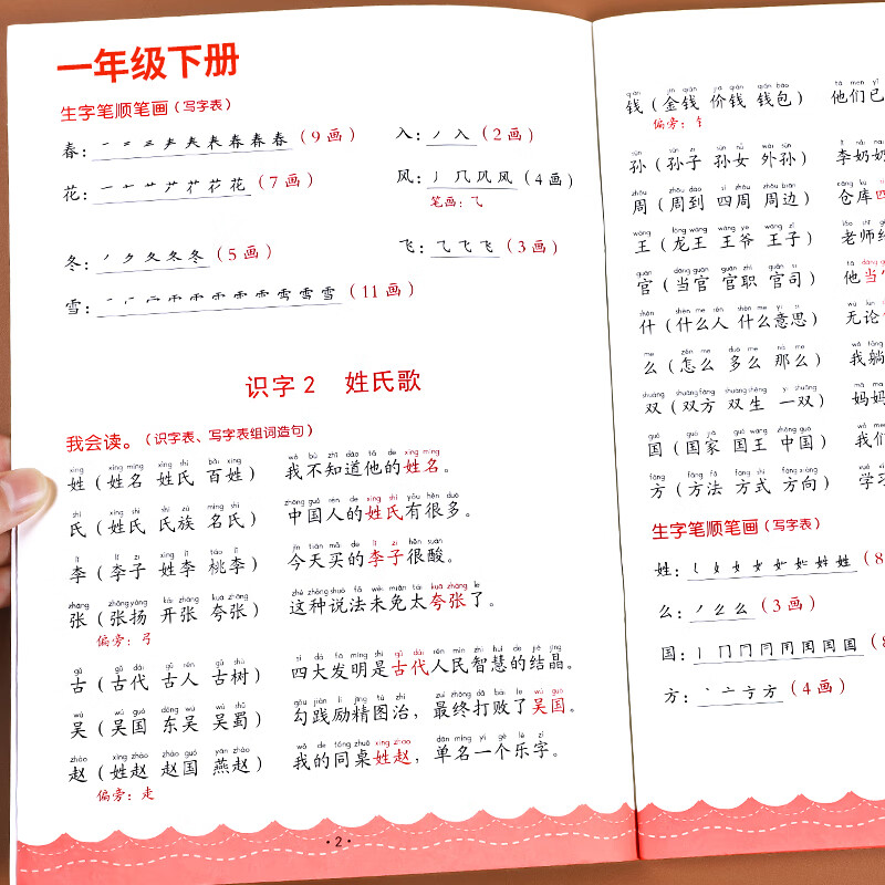 汉字的汉怎么组词(汉怎么组词语有哪些)