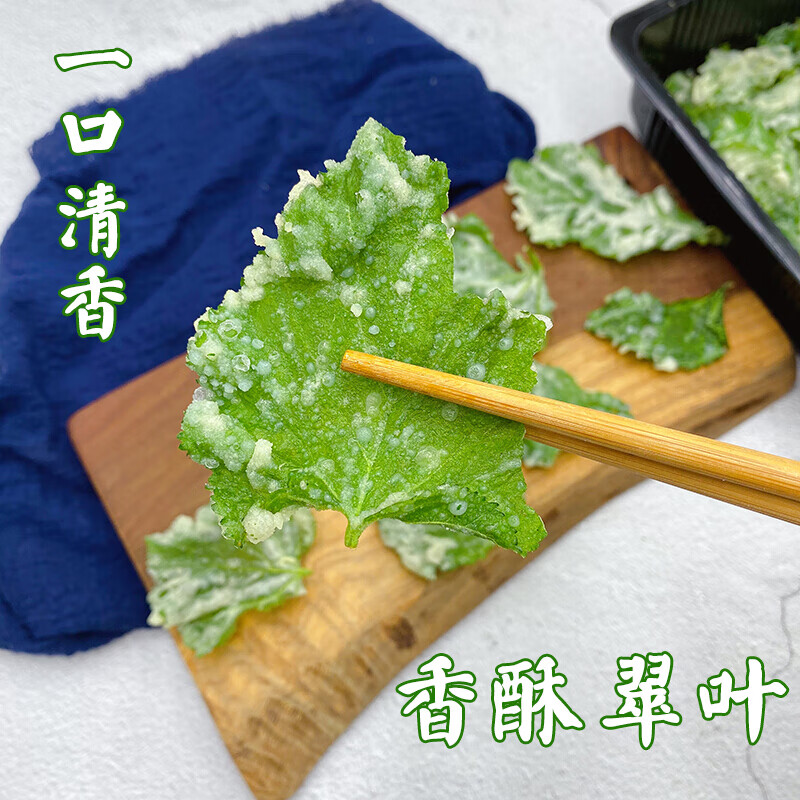 宜享健康香酥翠叶纯手工新鲜桑叶油炸小吃家庭聚会下午茶点心婚宴