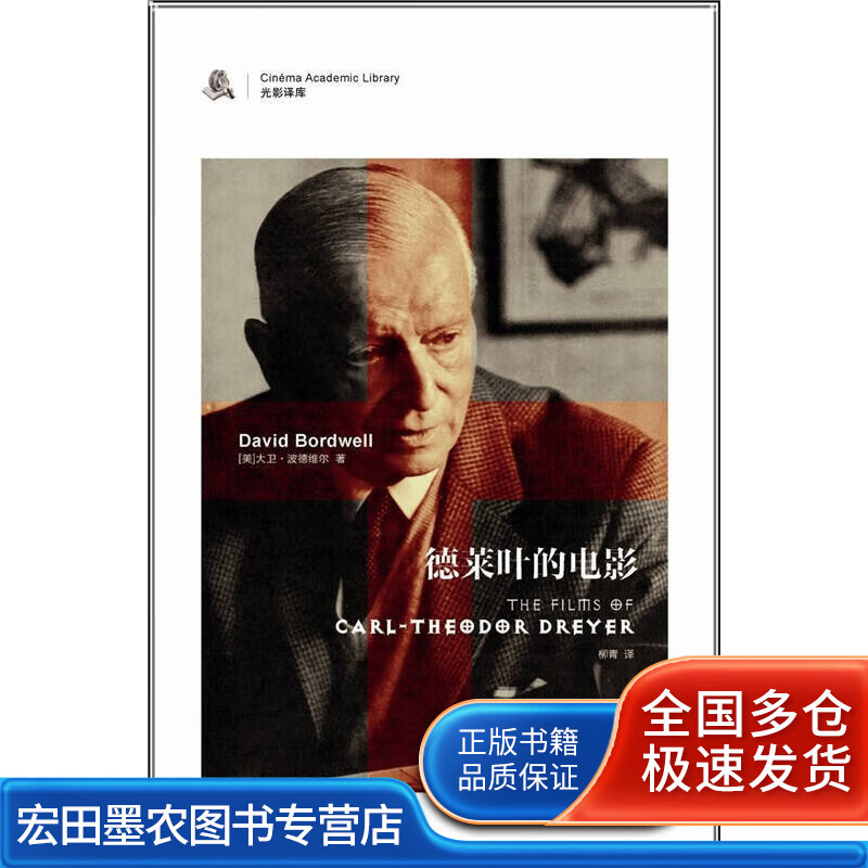 德莱叶的电影【好书】