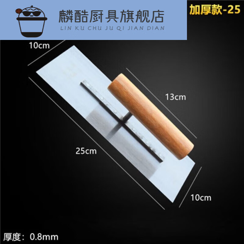 何健弓混凝土收光大抹子加厚抹泥刀加长抹灰刀瓦匠工具大抹子批沙