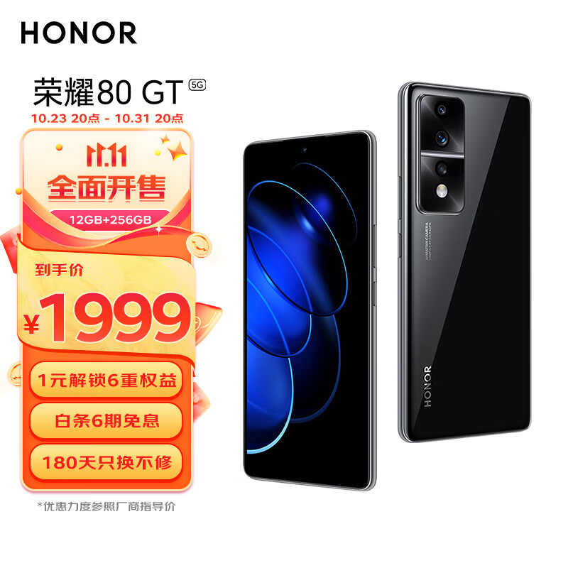 荣耀80 GT 骁龙8+旗舰芯 超帧独显芯片 120Hz原画超帧屏 IMX800主摄 5G手机 12GB+256GB 星际黑怎么看?