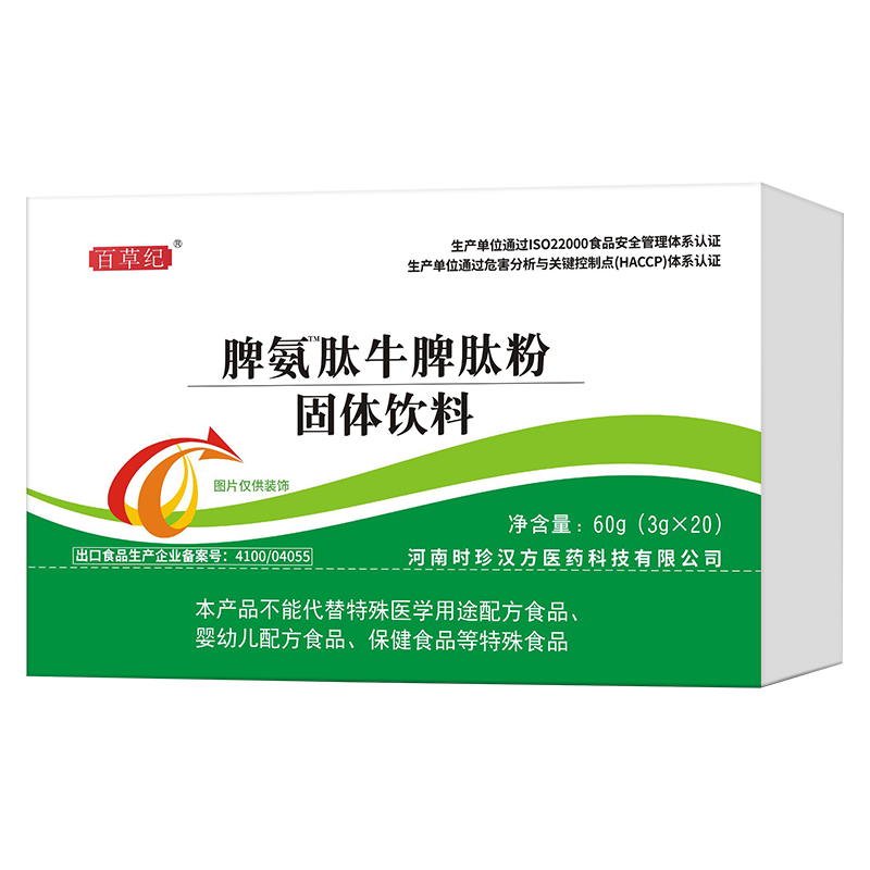 百草纪脾氨肽价格走势，市场需求快速增长|哪里可以看到京东肽类商品的历史价格