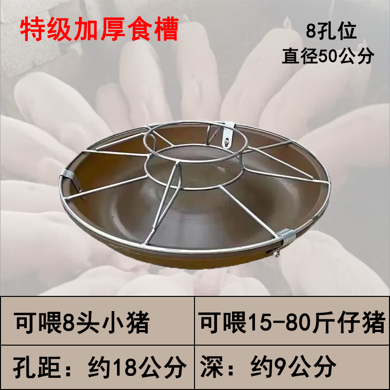 溥畔可固定型小猪补料槽仔猪食槽不锈钢猪槽子圆形饲料盆畜牧养殖设备