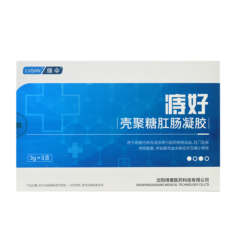 绿伞 痔好 壳聚糖肛肠抗菌凝胶 用于改善内及混合引起的痔疮出血,肛门