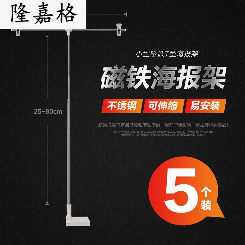 1号 磁铁t型架(5个装)