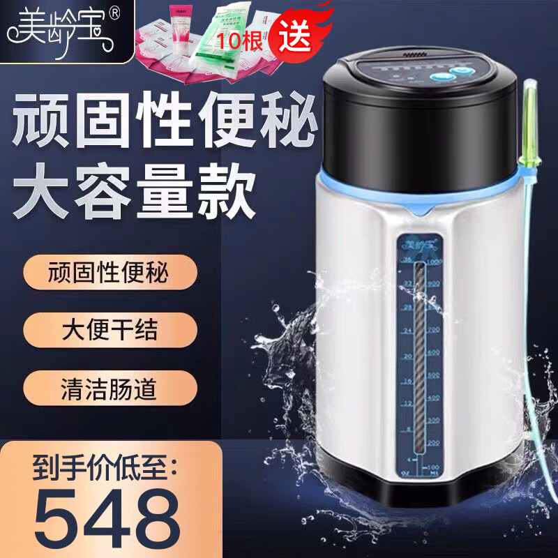 美龄宝 肠道水疗仪灌肠器医用排便清肠器通便灌肠注射器润肠洗肠器便秘结肠家用灌肠袋成人老人医疗仪器 D8精钢款-肛门清洗器医疗SM男用女性通用工具机