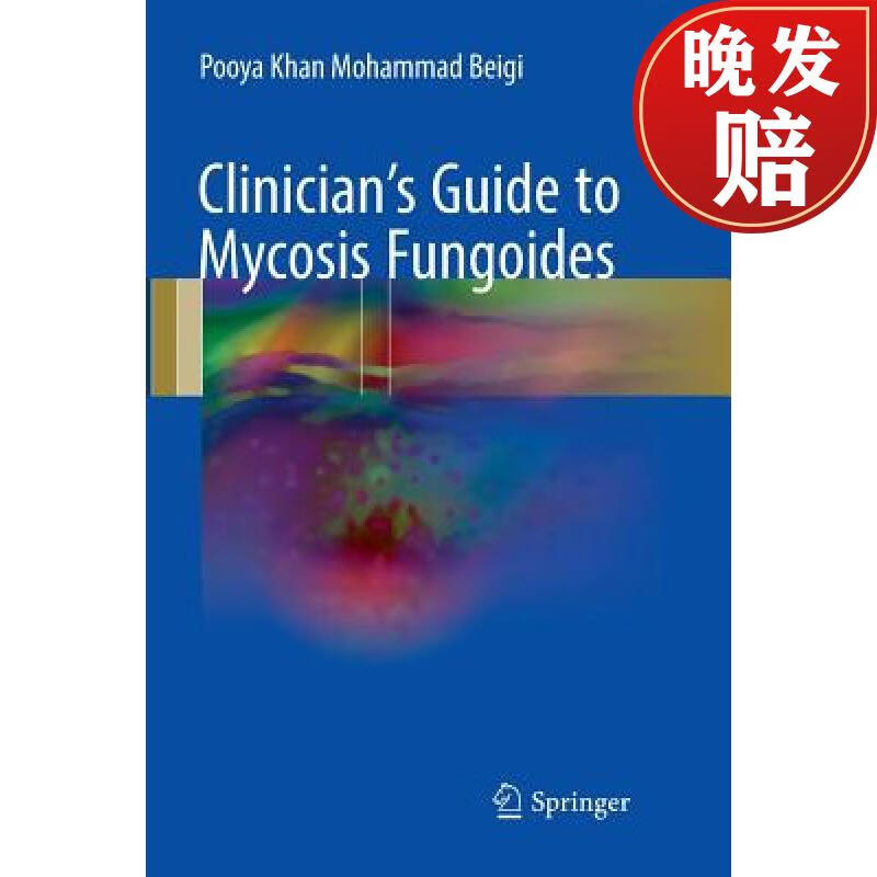 【4周达】clinicians guide to mycosis fungoides