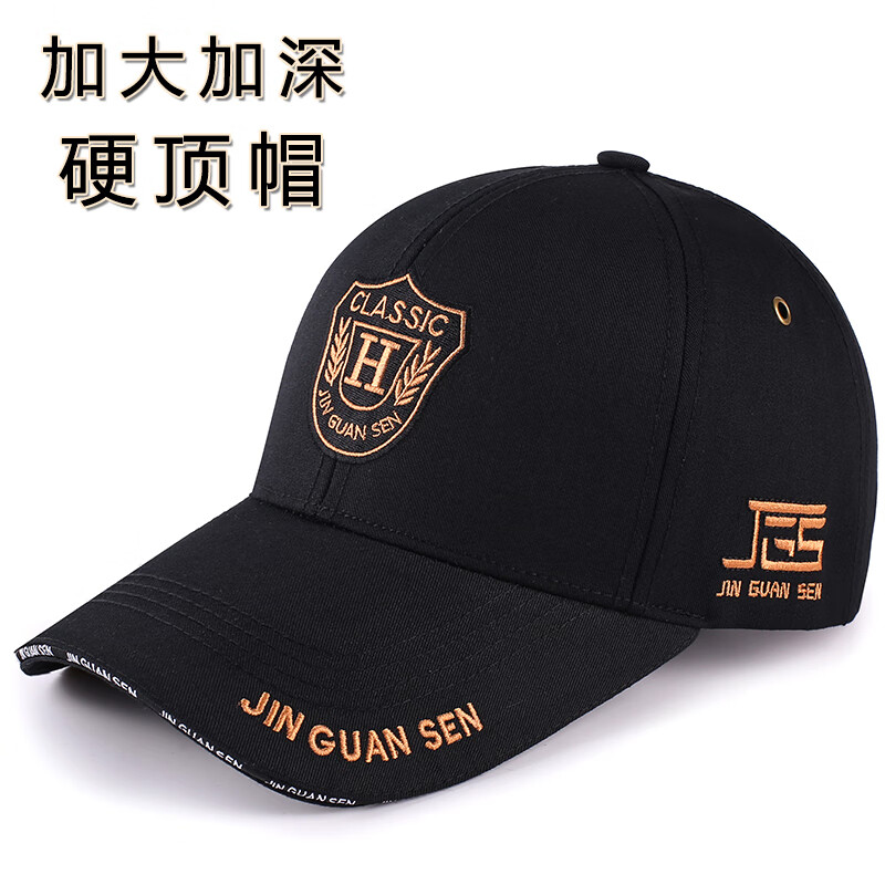 金冠森金冠森大头围帽子男新款鸭舌帽秋冬潮牌硬顶棒球帽加大加深显脸小 黑色 常规码