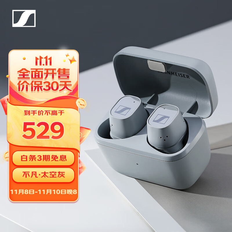 森海塞尔（Sennheiser）CX 500BT 真无线蓝牙5.2主动降噪耳机 入耳式耳机 太空灰使用感如何?