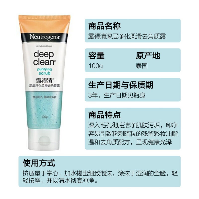 露得清(neutrogena)洗面奶深层净化抗黑头去角质泡沫清洁保湿温和