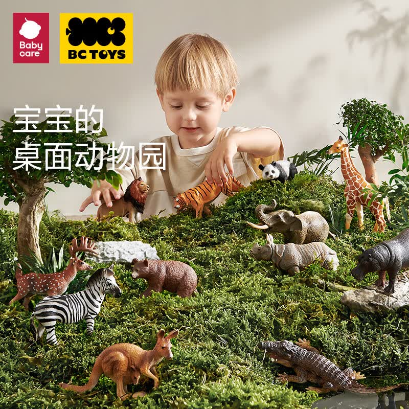 babycare&bctoys动物玩具动物桶熊猫老虎狮子长颈鹿模型玩具怎么看?