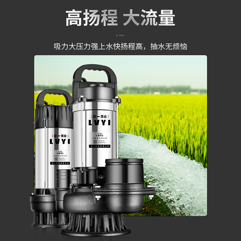 无刷直流潜水泵高扬程48v60v72v电动电瓶车抽水泵农用抽水机 红色