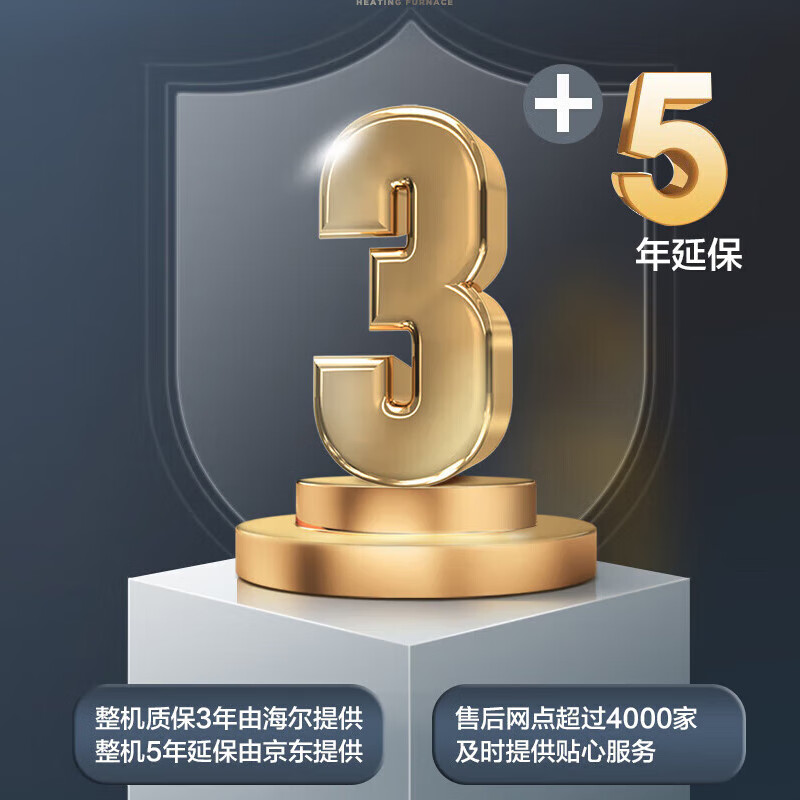 海尔L1PB26-JR3(T)U1增压燃气壁挂炉怎么样？有何优势？本文告诉你答案-图片9
