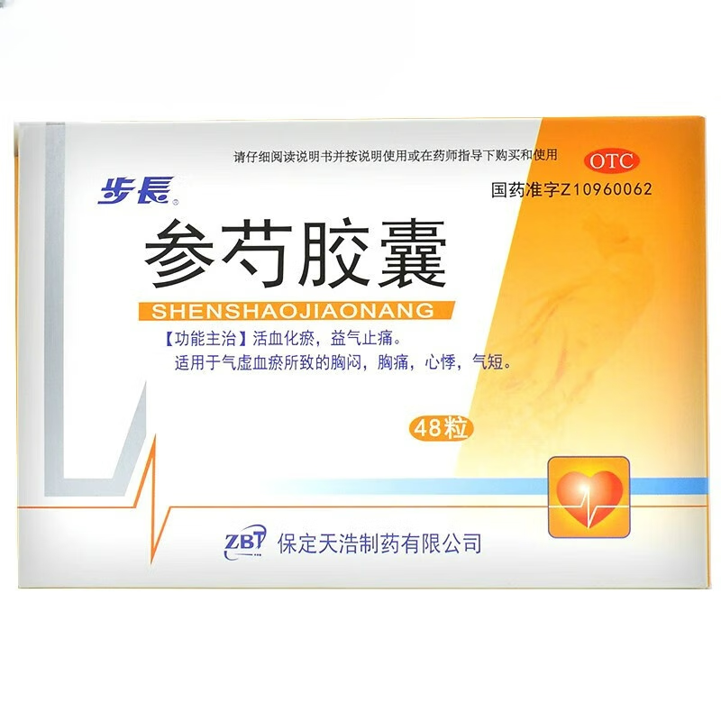 步长 参芍胶囊 0.25g*48粒  活血化瘀,益气止痛.