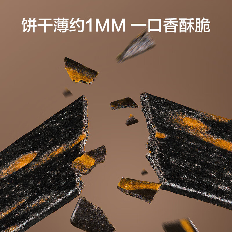 京东京造黑金芝士味薄脆饼干200g早餐饼干休闲零食节日送礼独立包装