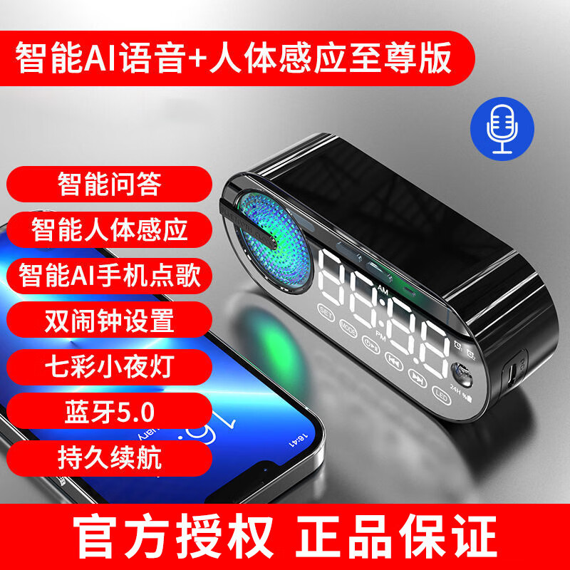 伴你行智能音箱蓝牙音响无线低音炮便携式户外高音质大音量显示屏镜面闹钟超长续航插卡音乐播放器桌面 碳纤黑【智能版】AI语音助手