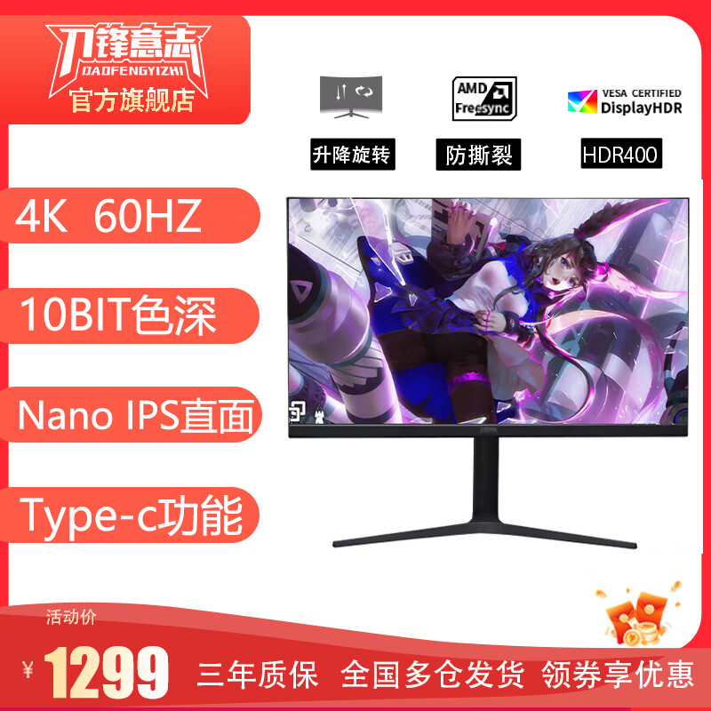 ־32Ӣ4K144ʾHDMI2.1ֱFast IPSPS5ֱType-c12BITNano K6L-132Ӣ4K60HZCʵ1242Ԫ