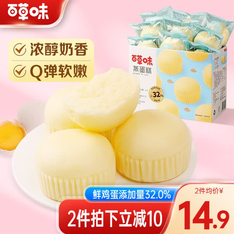 百草味 蒸蛋糕 500g 鸡蛋糕营养早餐蛋糕面包糕点网红健康整箱一斤 蒸蛋糕 500g *2箱怎么看?