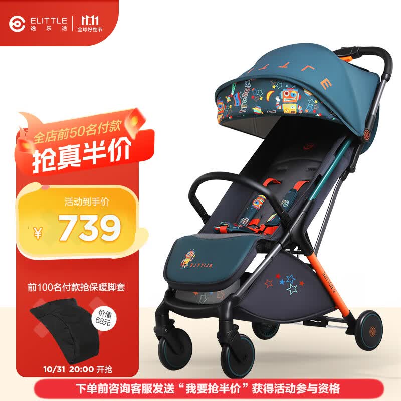 elittile逸乐途婴儿车轻便折叠可坐可躺遛娃神器 dreamlite墨黛绿使用感如何?