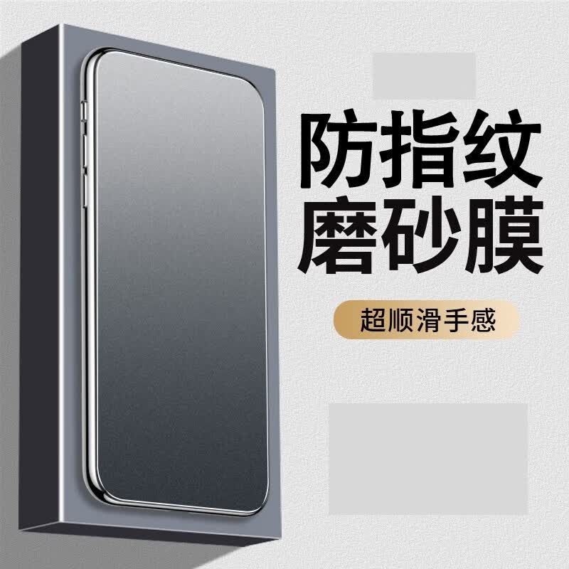 苹果14系列钢化膜防尘手机贴膜全屏无边高清抗蓝光抗指纹防窥使用感如何?