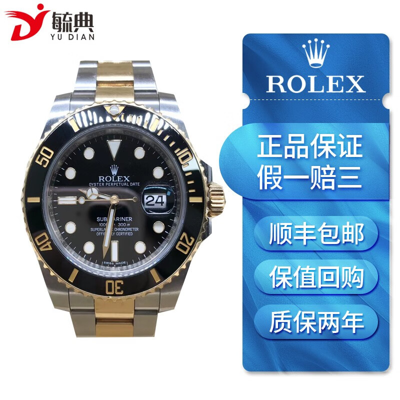 【二手95新】劳力士rolex潜航者系列116613ln-0001黑盘自动机械男表