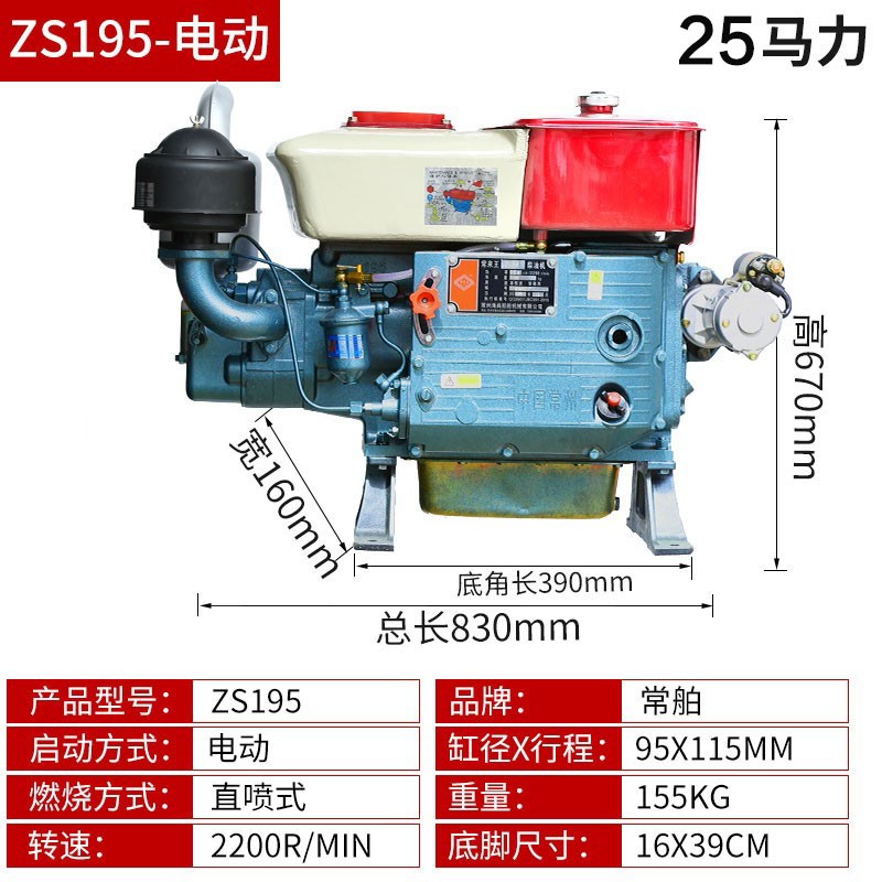 l25电启动柴油机【25马力】