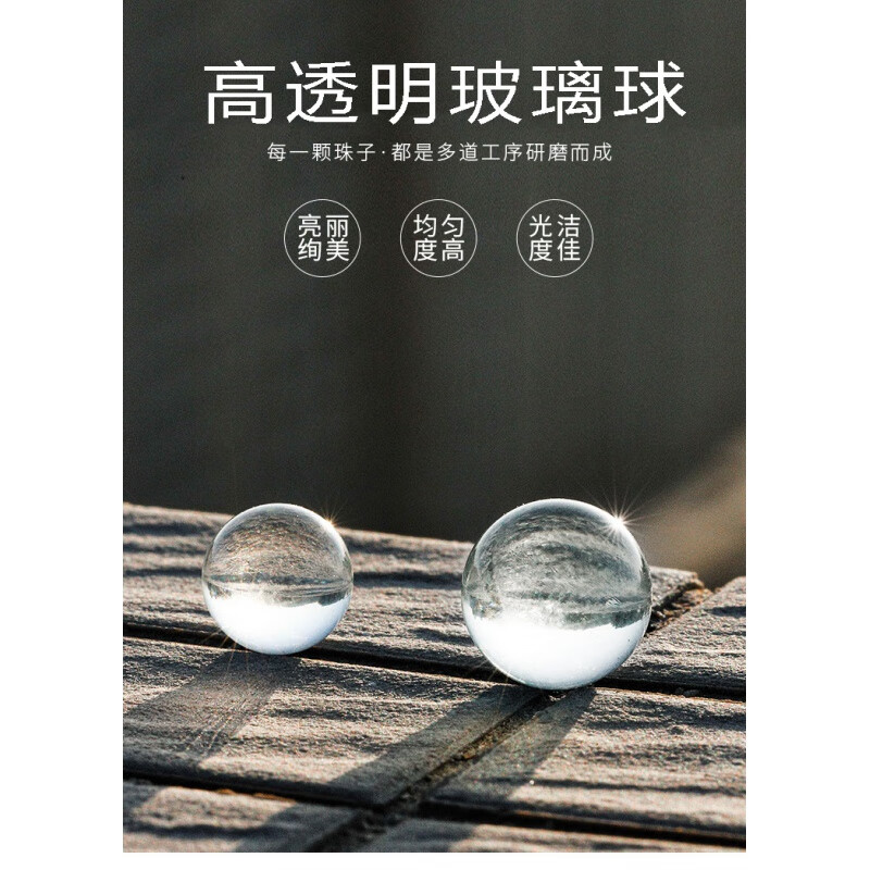 玻璃球玻璃球玻璃球玻璃停的简单介绍