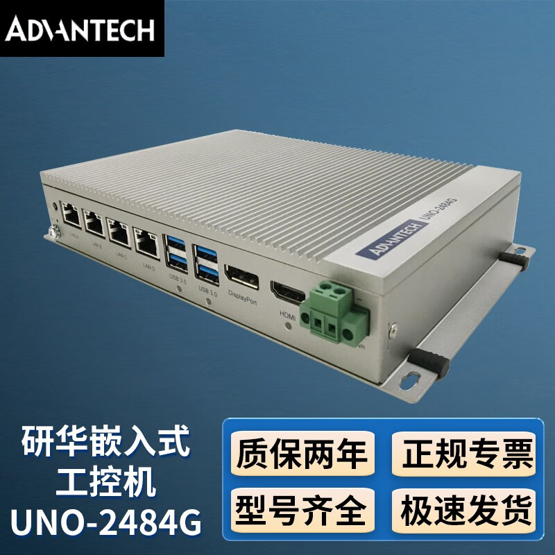 uno-2484g-7731ae嵌入式无风扇工控机酷睿i7处理器微型计算机工业电脑