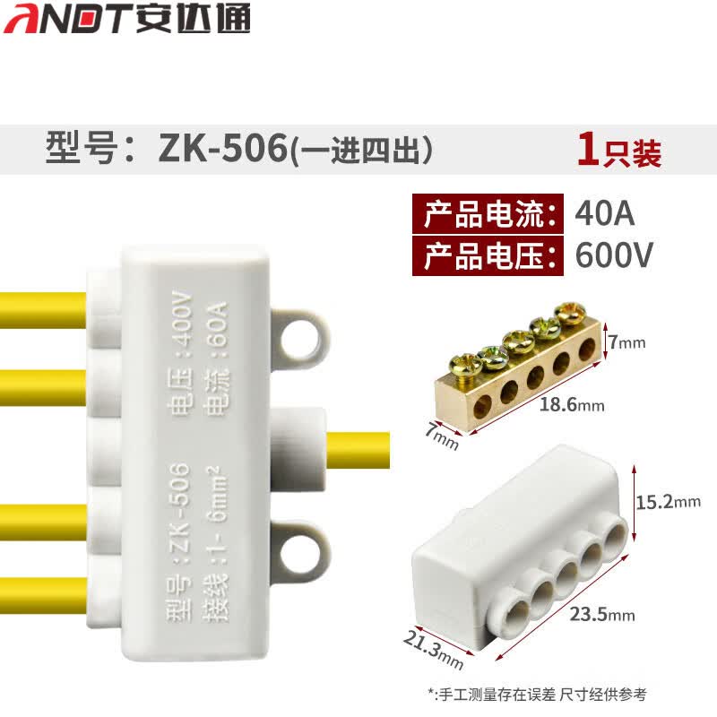安达通 t型接线端子 连接器免断线分支大功率电线接头 zk-506*6平方一