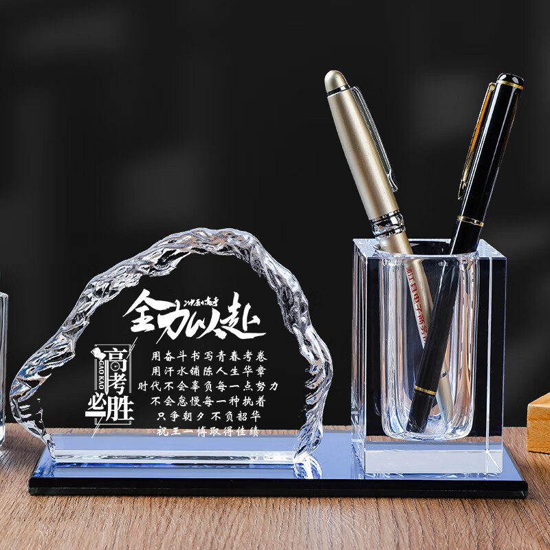 励志摆件激励努力奋斗水晶笔筒书桌高考加油小礼物 全力以赴 白色笔筒