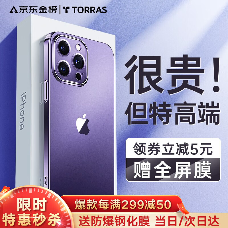 图拉斯 苹果14pro手机壳iphone14pro保护套硅胶半透明超薄磁吸磨砂壳全包防摔男女 【暗紫色】镜头全包+超薄磨砂+不沾指纹